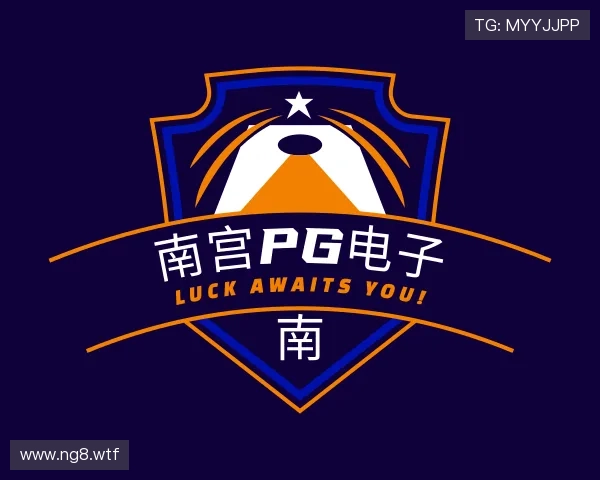 了解南宫pg电子